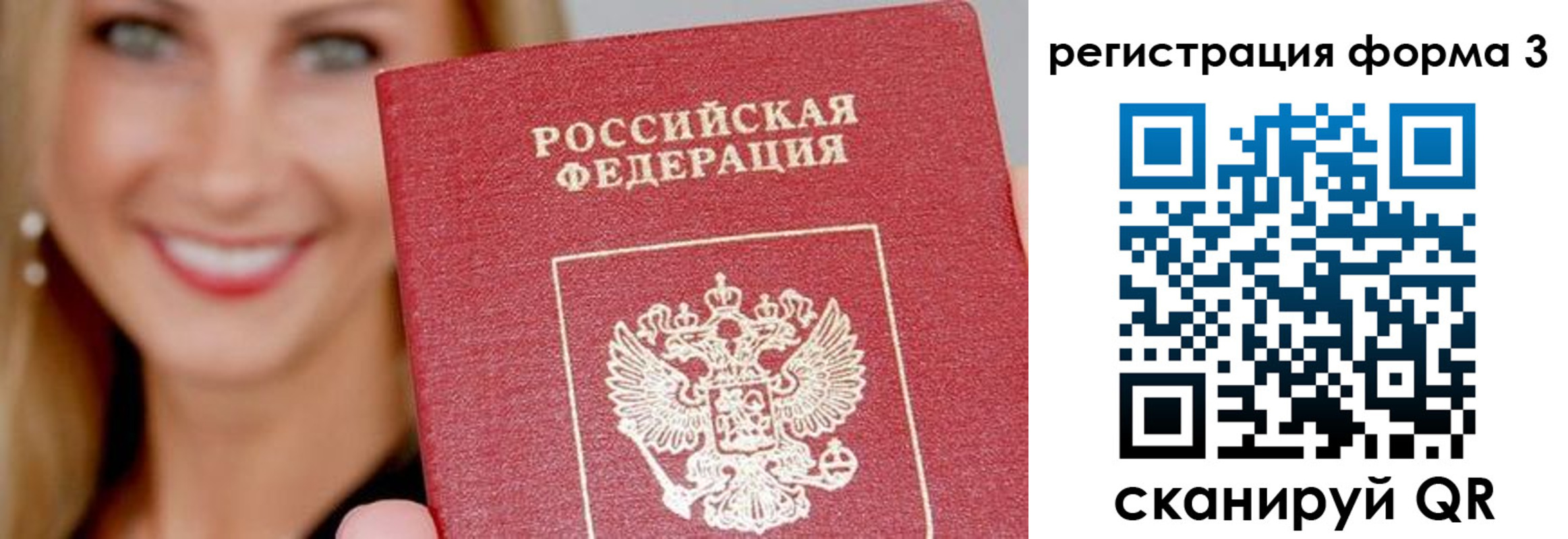 прописка для работы в Гуково