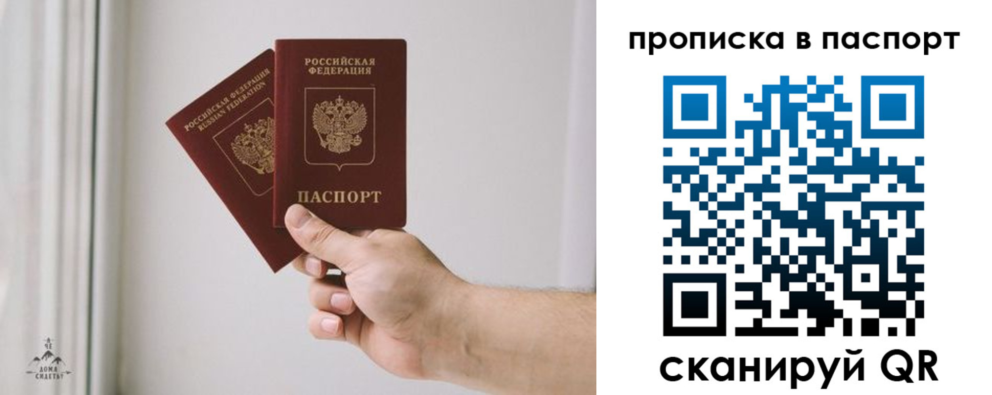прописка для военкомата в Гуково