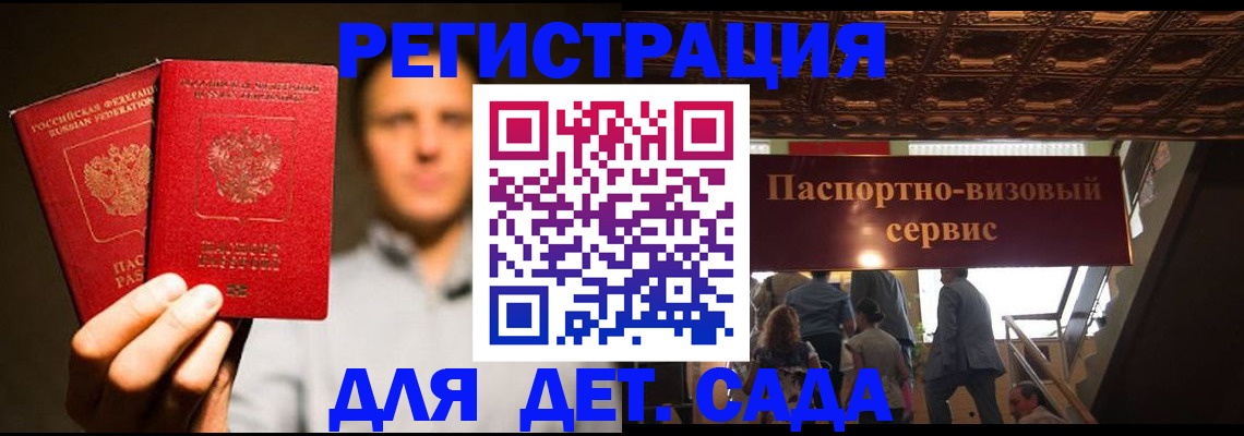 купить прописку в Гуково