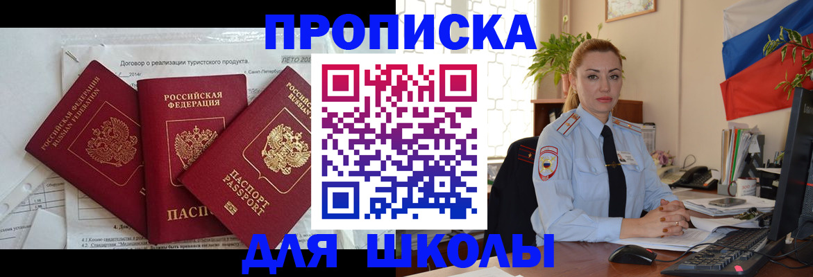 временная регистрация госуслуги в Гуково