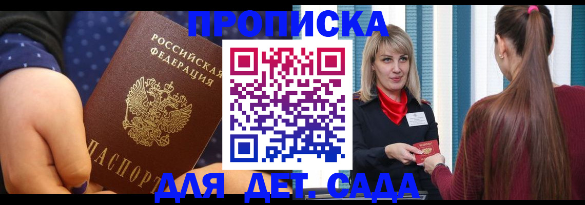 временная регистрация недорого в Гуково