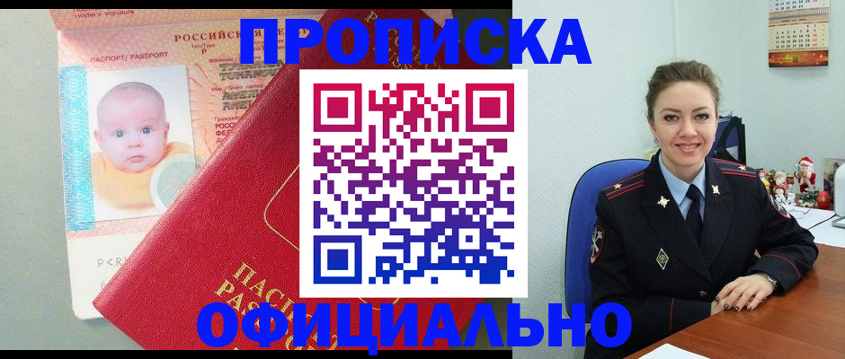 временная регистрация поиск в Гуково