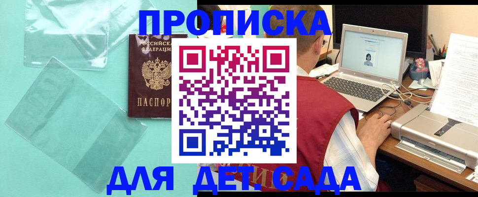 временная регистрация в Гуково