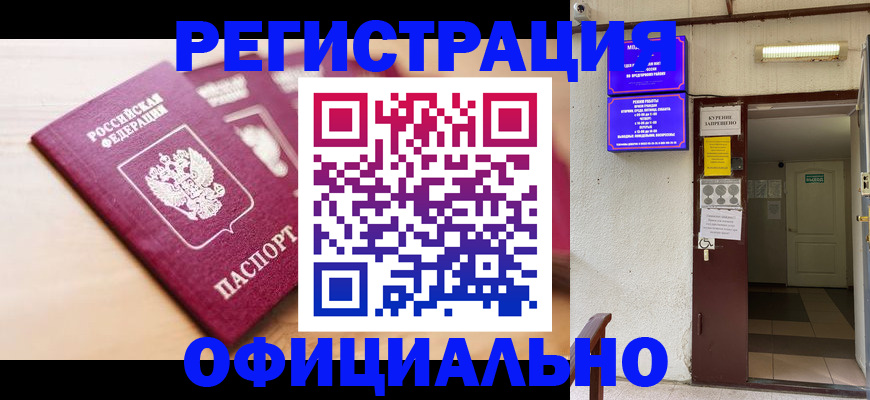 временная регистрация госуслуги в Гуково