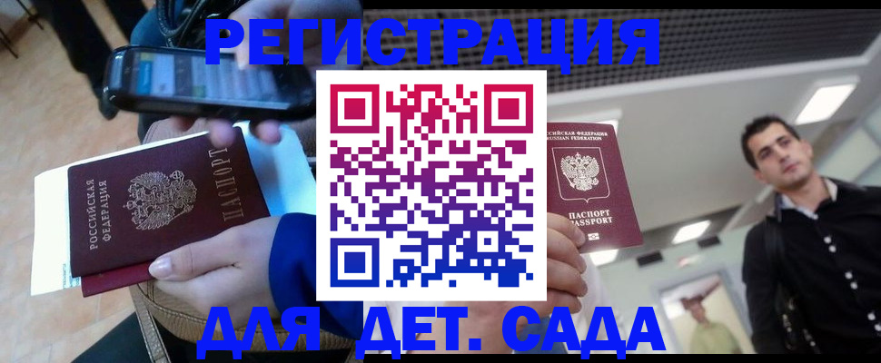 временная регистрация поиск в Гуково