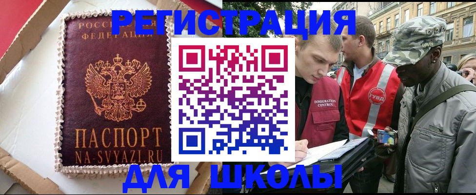 найти адрес прописки в Гуково